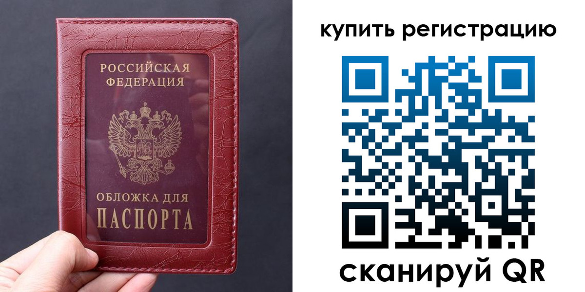 временная регистрация надежно в Белогорске