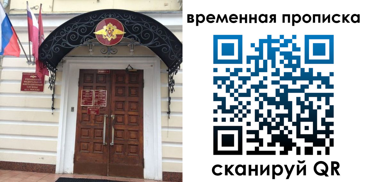 прописка иностранных граждан в Белогорске