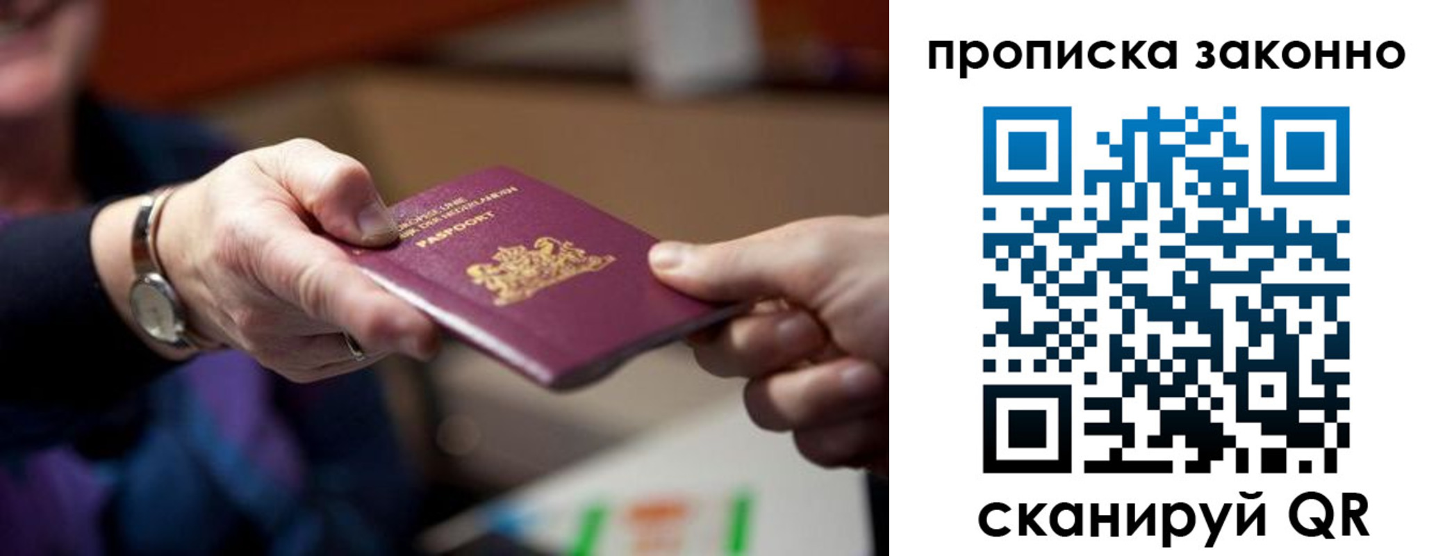 найти адрес прописки в Белогорске