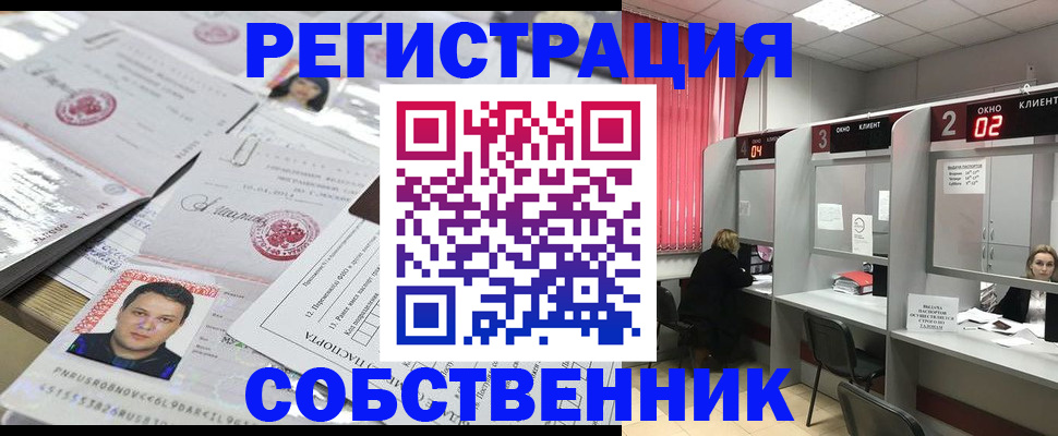 временная регистрация надежно в Белогорске