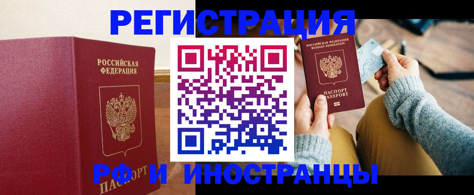 временная регистрация госуслуги в Белогорске