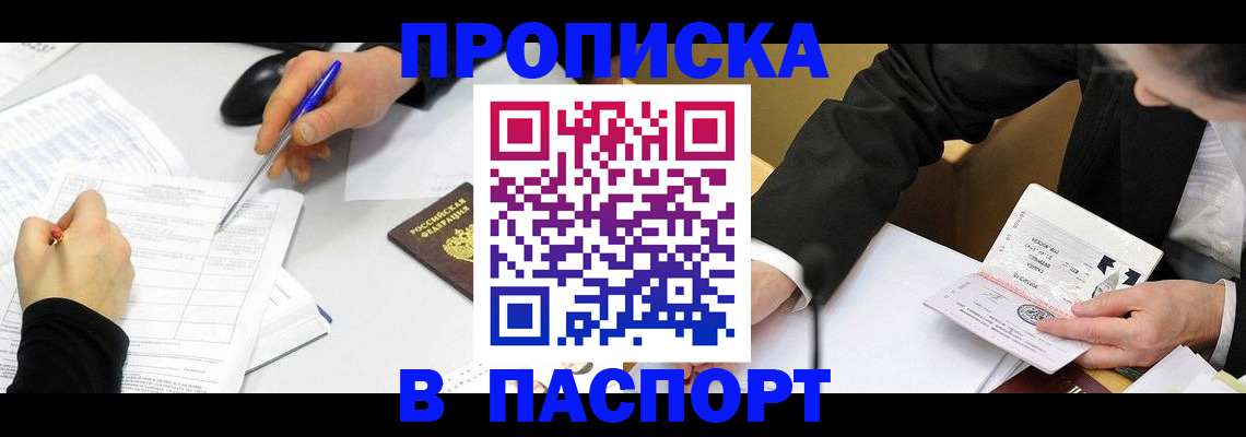 временная регистрация госуслуги в Белогорске